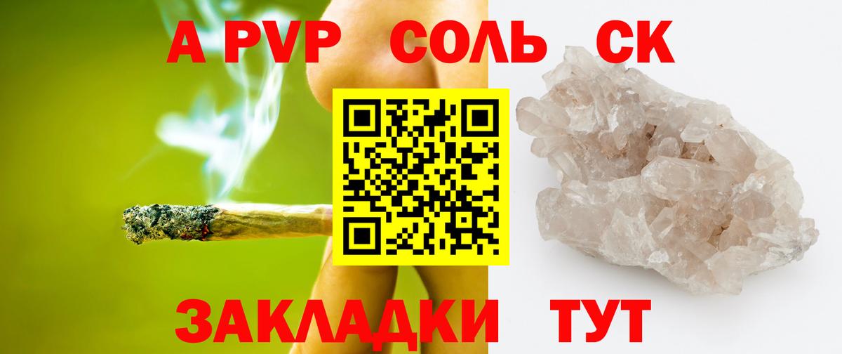 Марихуана  Вход с VPN  Железногорск  Гашиш  Меф кристаллы 