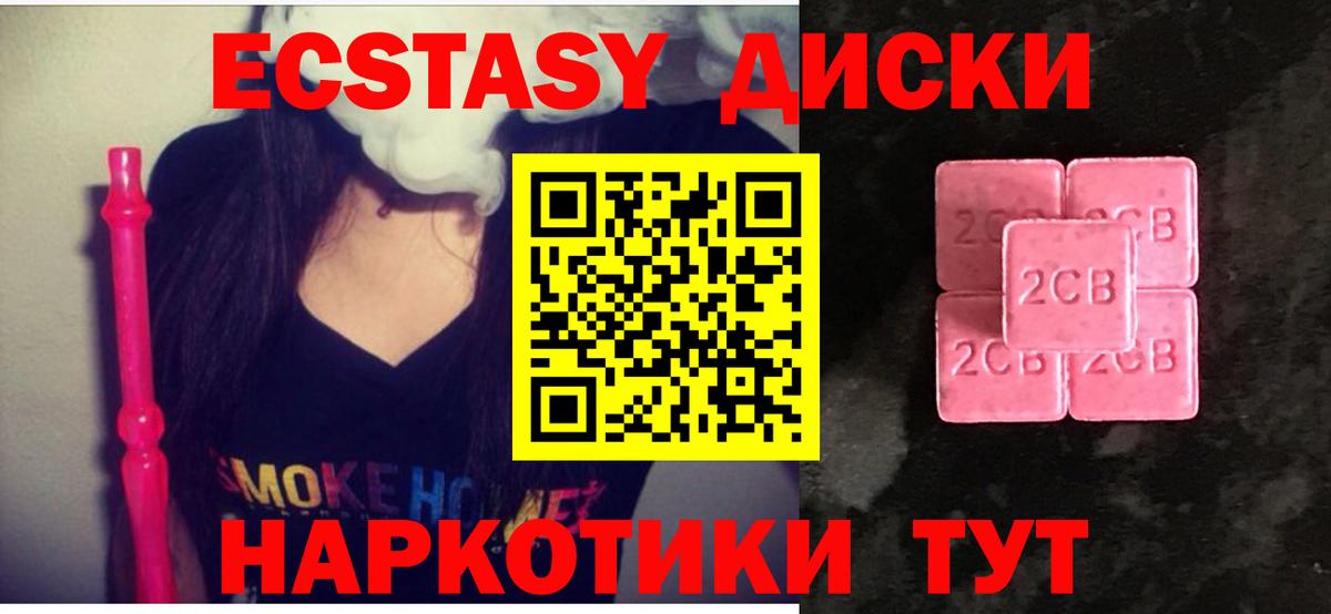 Железногорск  ЭКСТАЗИ таблы  shop формула  Ecstasy ешки  Вход с VPN 