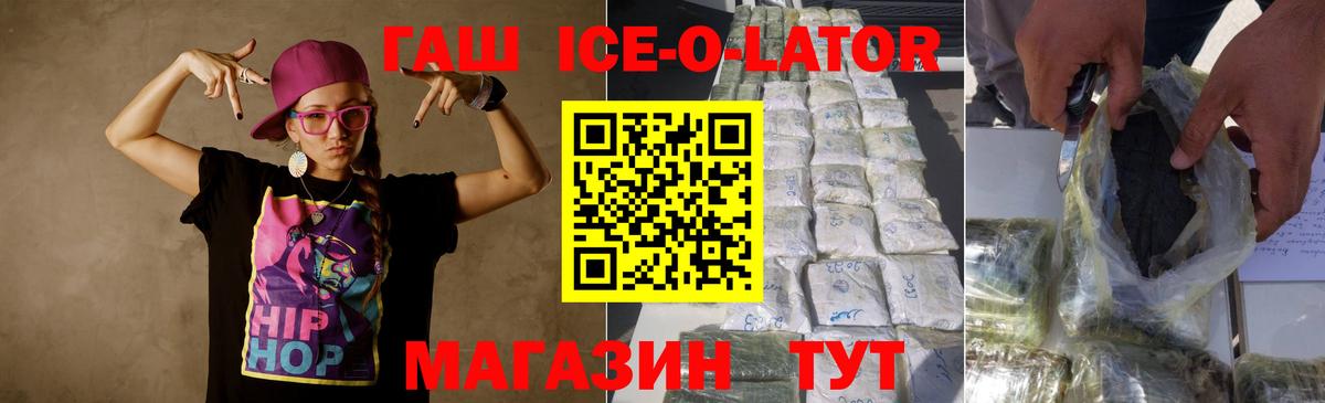 Железногорск  ГАШ Premium  Гашиш Изолятор  даркнет сайт  Вход с VPN 