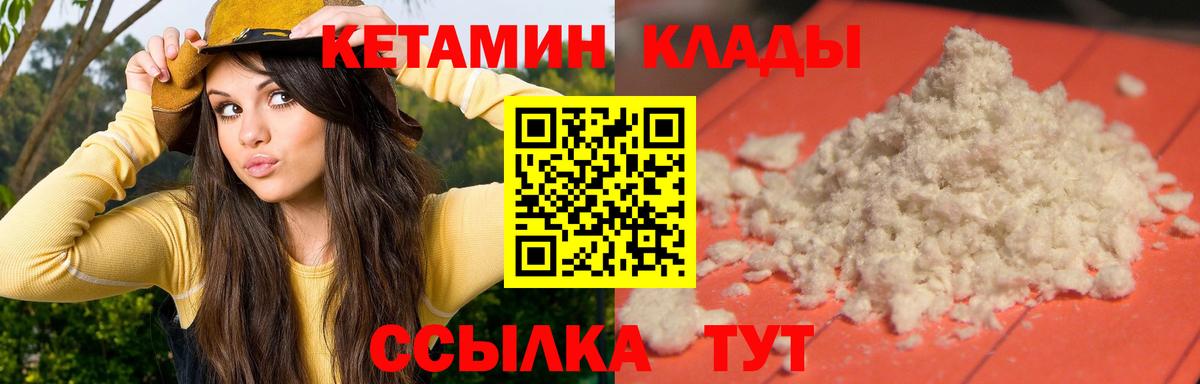 Железногорск  КЕТАМИН ketamine  Вход с VPN  Кетамин VHQ 