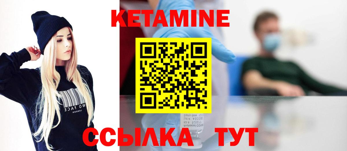 КЕТАМИН VHQ Железногорск