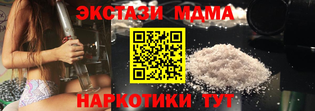 MDMA crystal Железногорск