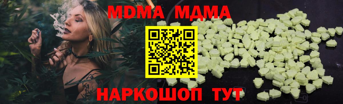 MDMA молли  МДМА  Вход с VPN  Железногорск  MDMA кристаллы 