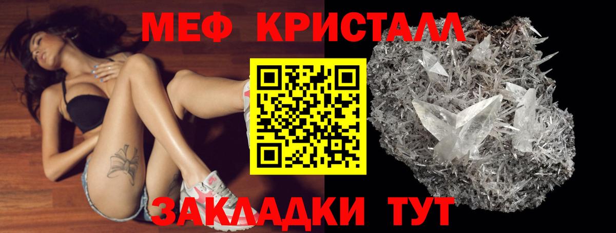MEGA ТОР  МЕФ  МЕФ мука  Вход с VPN  Мефедрон мяу мяу  Железногорск 