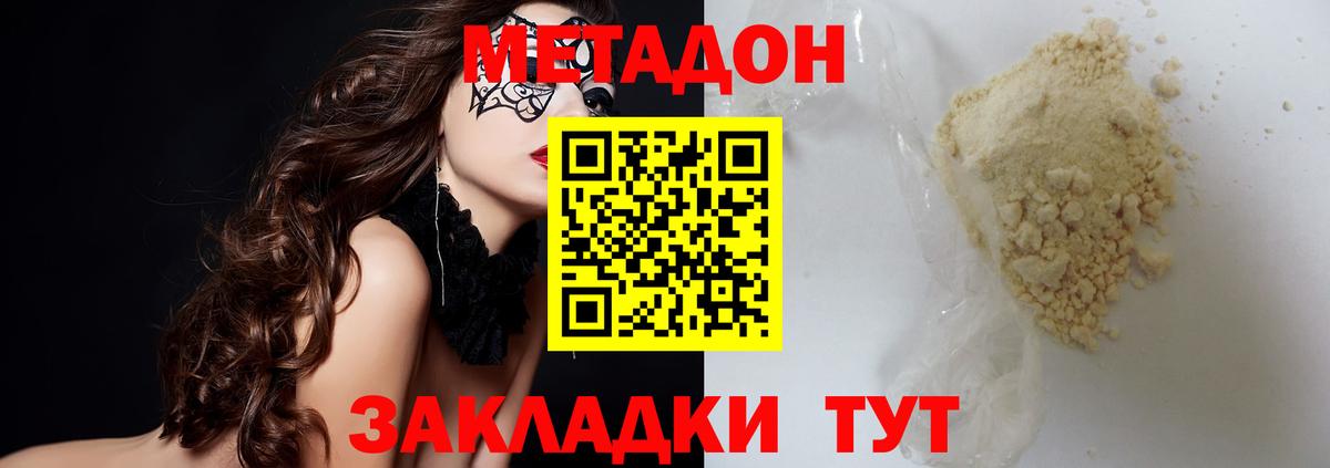 Железногорск  Метадон methadone  blacksprut ссылки  Вход с VPN 