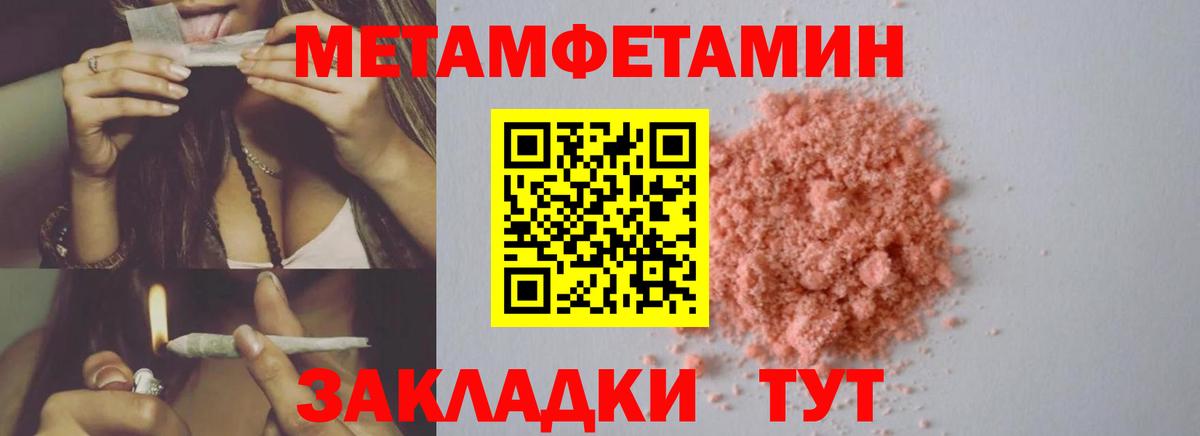 МЕТАМФЕТАМИН мет Железногорск