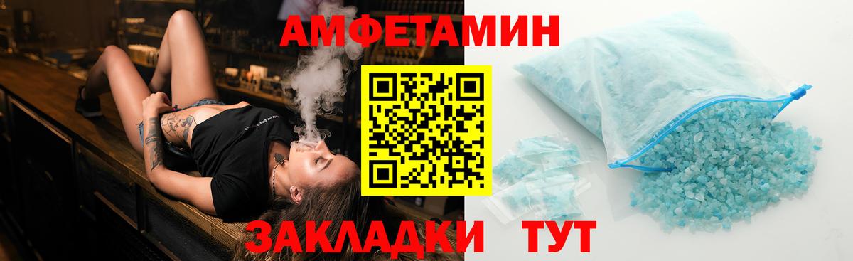 Железногорск  МЕТАМФЕТАМИН винт  МЕТАМФЕТАМИН винт  Вход с VPN 