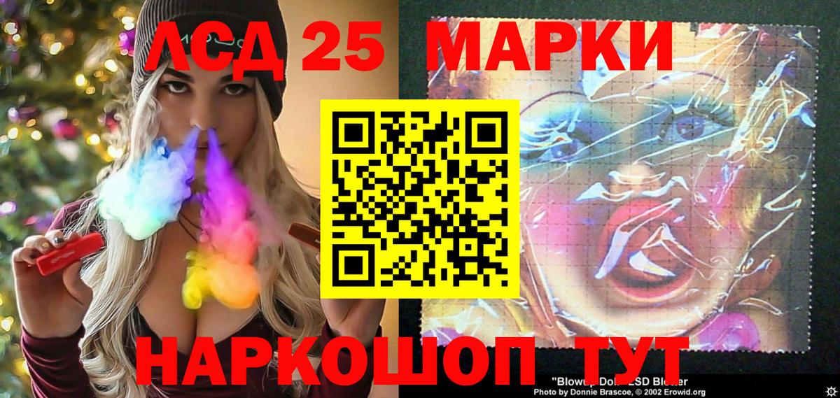 Марки 25I-NBOMe 1,5мг Железногорск